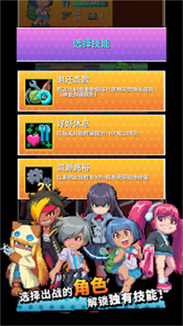 放课后生存部