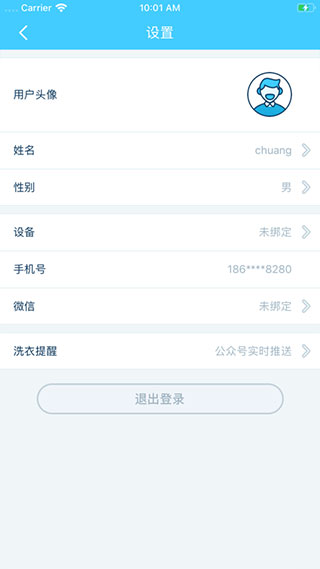 小依洗衣机