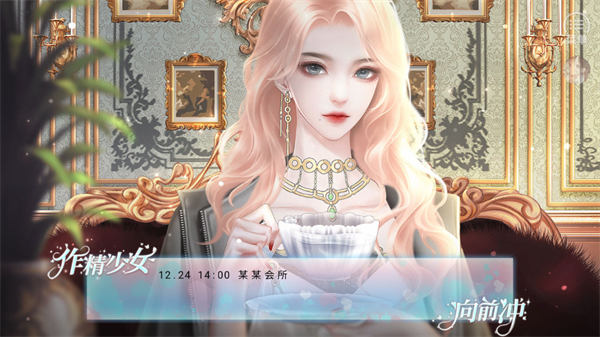 恋综作精少女向前冲橙光游戏破解版