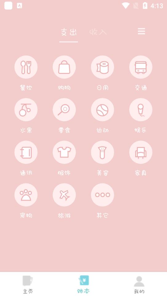 千本手帐