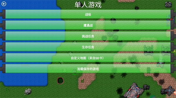 铁锈战争超星文明模组版