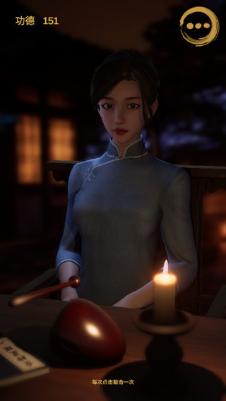 静心木鱼手游最新版