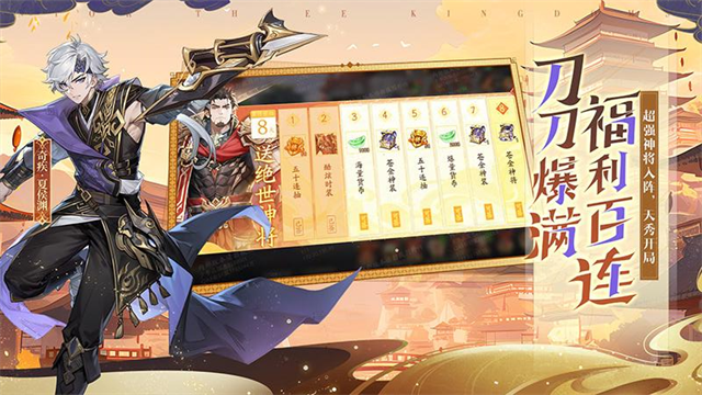 少年三国志2华为版