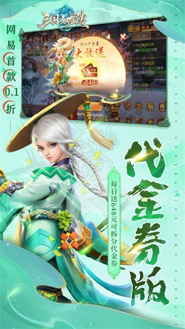 三国如龙传0.1折版