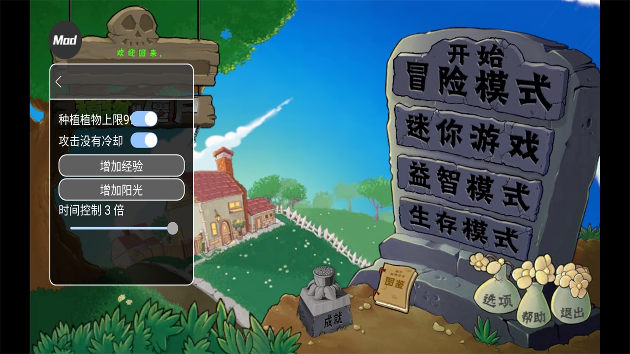 植物大战僵尸融合二创版