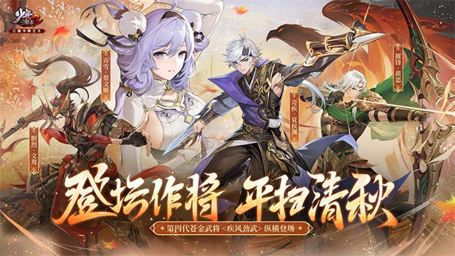 少年三国志2华为版