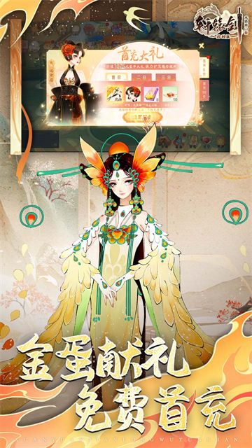 轩辕剑龙舞云山官方正式版