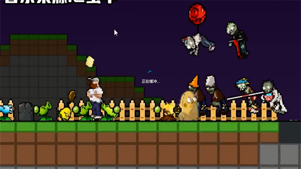 植物大战僵尸肉鸽版