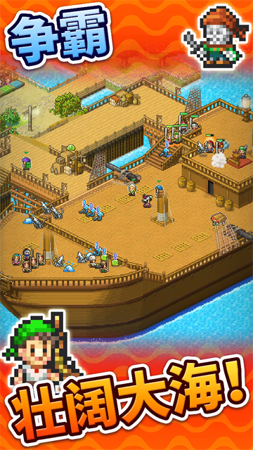 大海贼探险物语开罗版