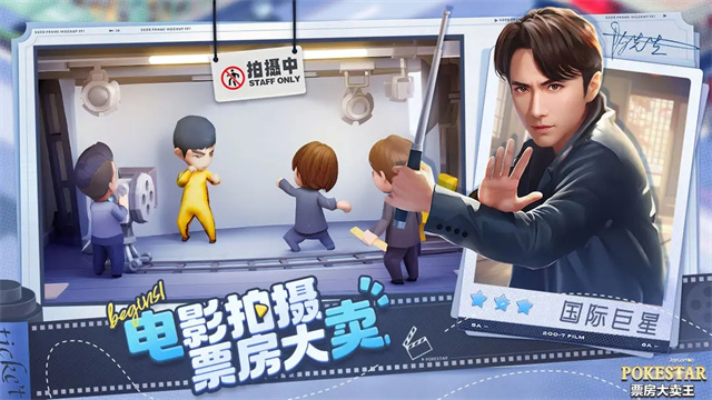 票房大卖王九游版