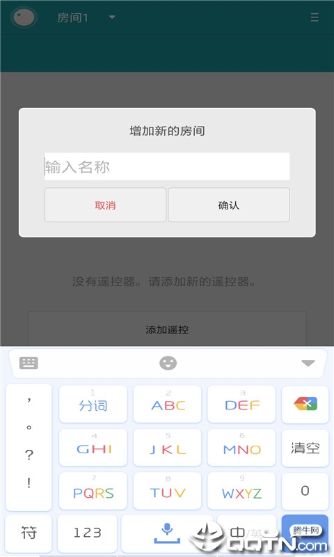 手机空调万能遥控器