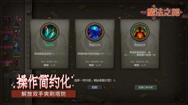 魔法之路最新版