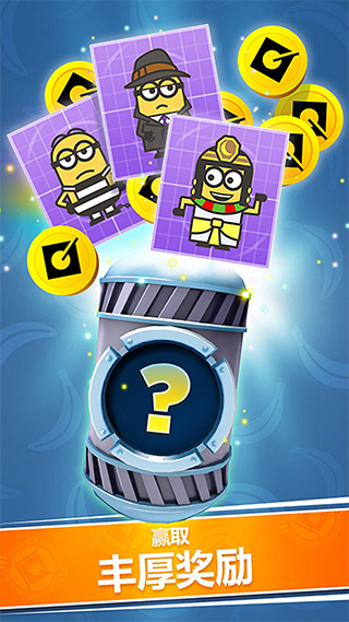 小黄人快跑中文版