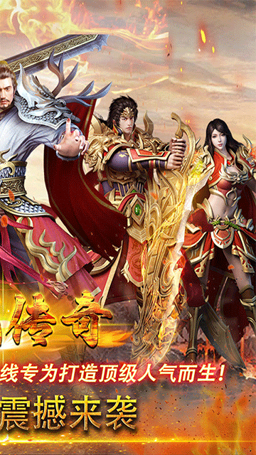 龙城传奇(铭文免费版)