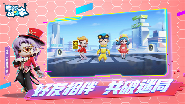 奇葩战斗家体验服