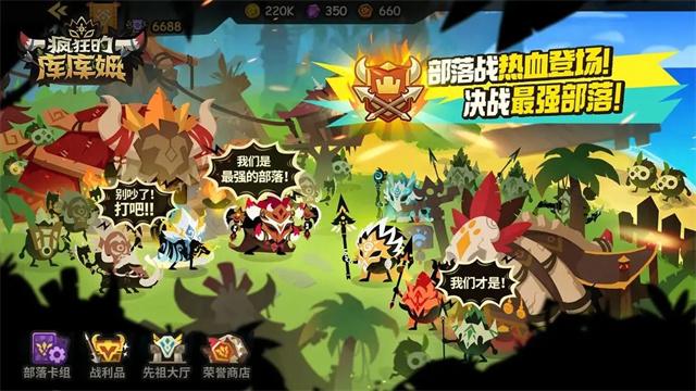 疯狂的库库姆最新版