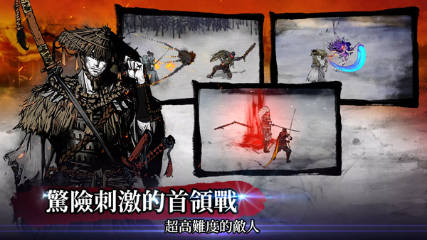 浪人末代武士手游