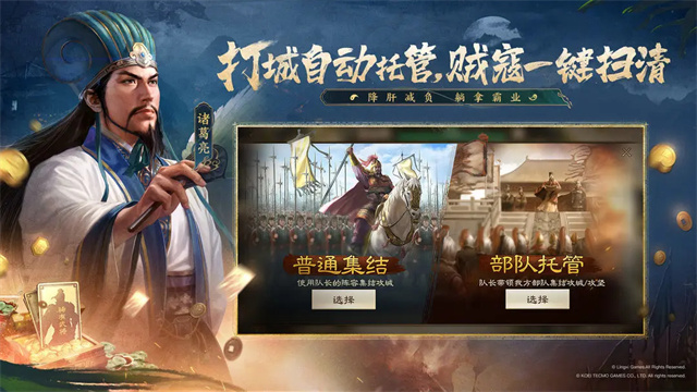 三国志战棋版网易客户端