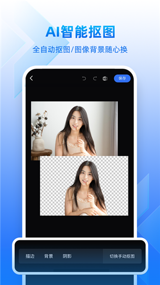 创客贴作图神器