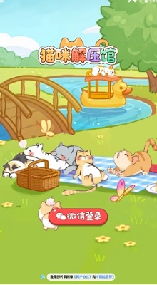猫咪解压馆