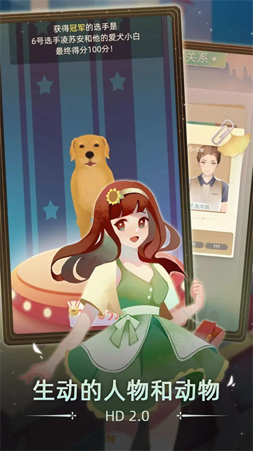 第二人生2官方正版