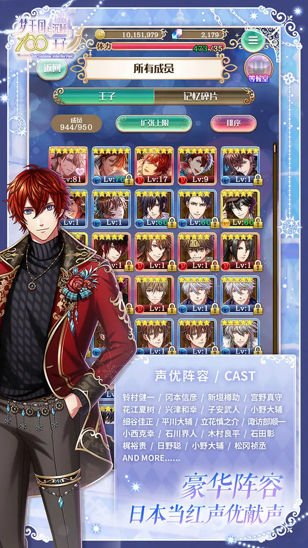 梦王国与沉睡的100王子游戏