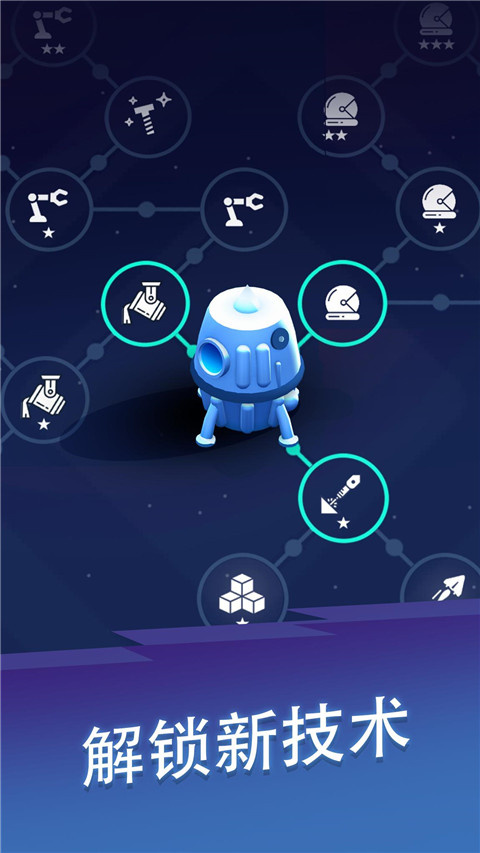 星际矿工官方正版手游