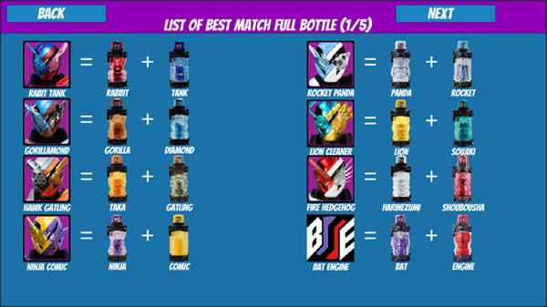 假面骑士Evol驱动器模拟器