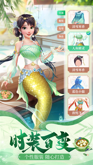 餐厅养成记华为版