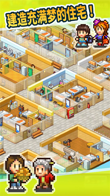 住宅梦物语中文最新版