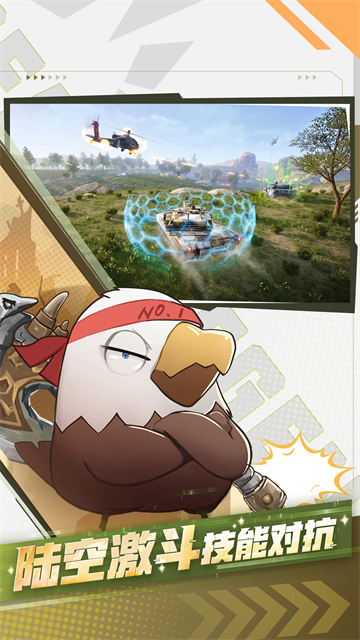 巅峰坦克华为版