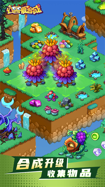 幻兽爱合成华为版