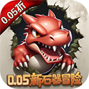 冒险与召唤0.05折