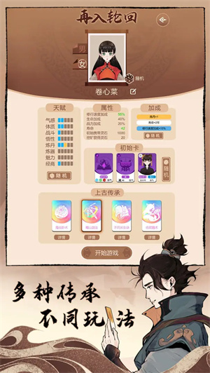 卡包修仙免广告