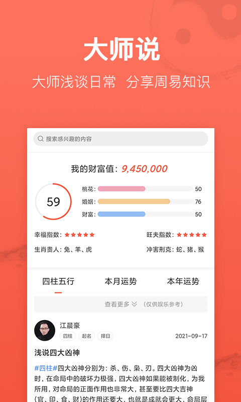 高人汇