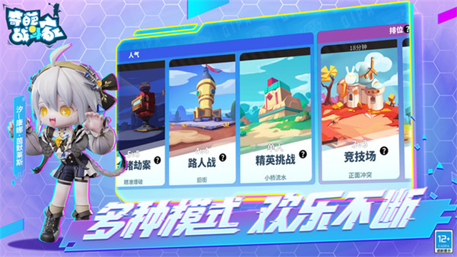 奇葩战斗家vivo版