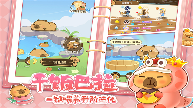 萌鱼泡泡九游版