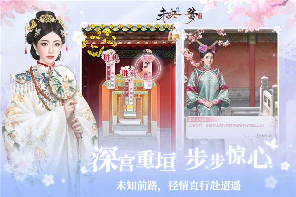 未央一梦手游最新版本