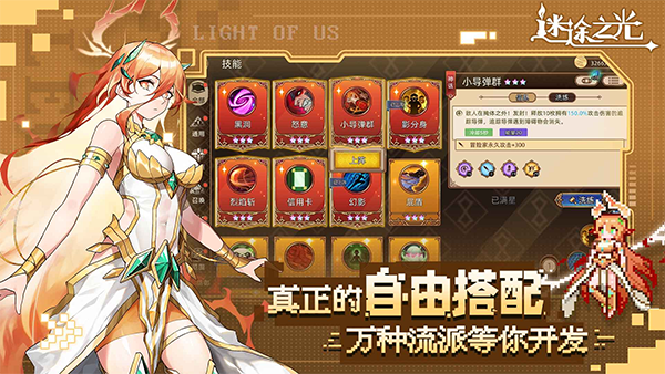 迷途之光手游