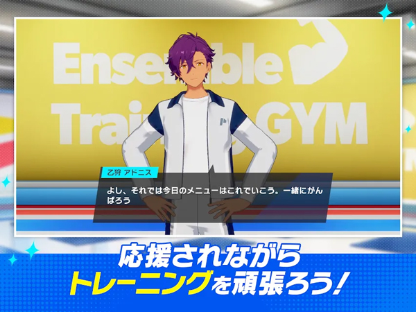偶像梦幻祭!!Training日服最新版