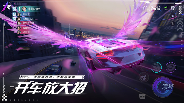 王牌竞速腾讯版