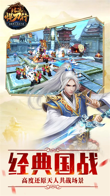 北凉悍刀行腾讯版