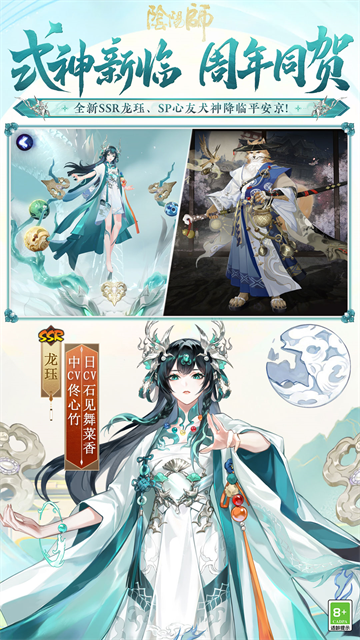 阴阳师oppo版