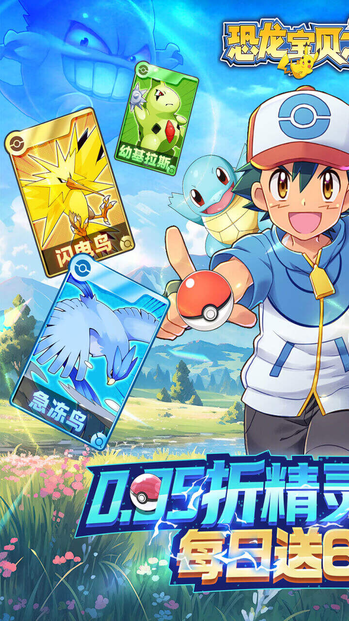 恐龙宝贝神奇之旅0.05折版