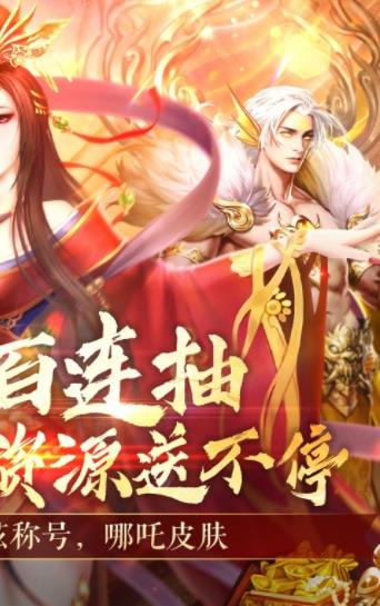 天命传说