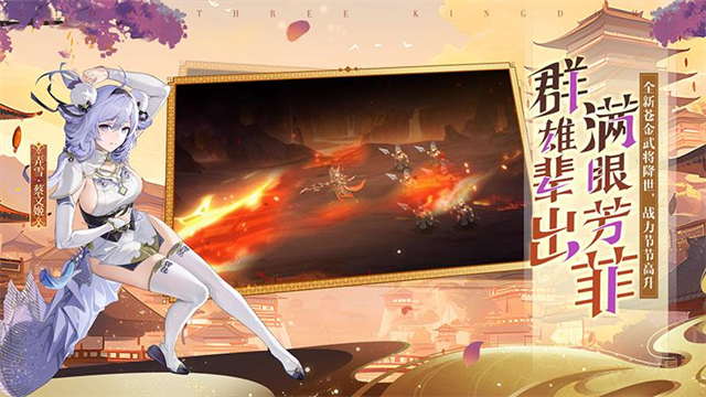 少年三国志2华为版