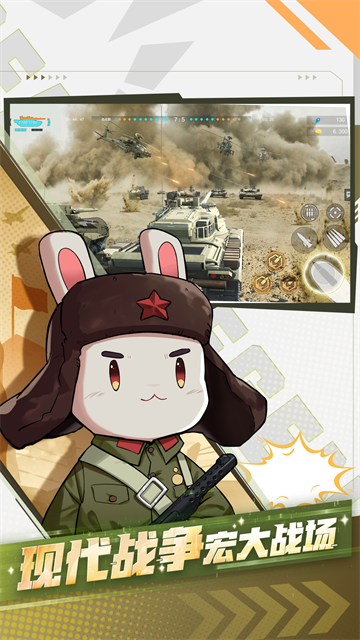 巅峰坦克华为版