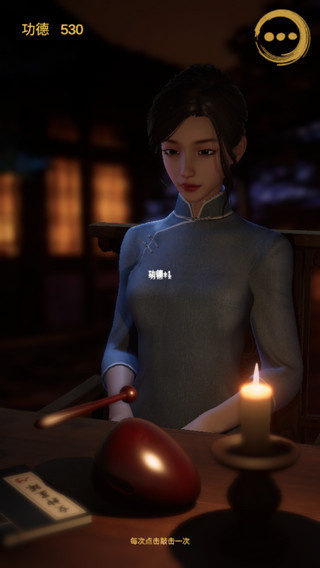 静心木鱼手游最新版