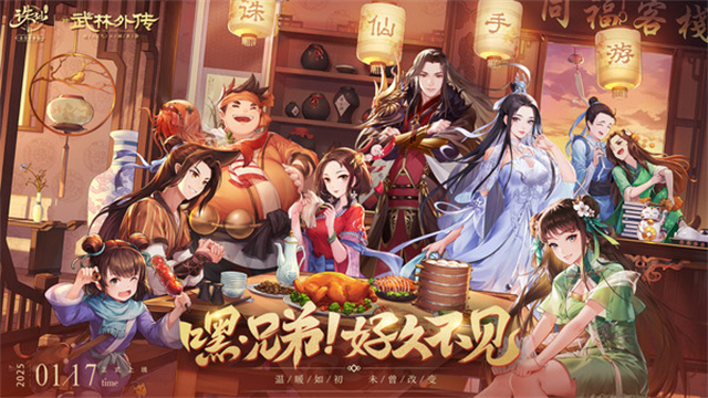 诛仙手游vivo客户端