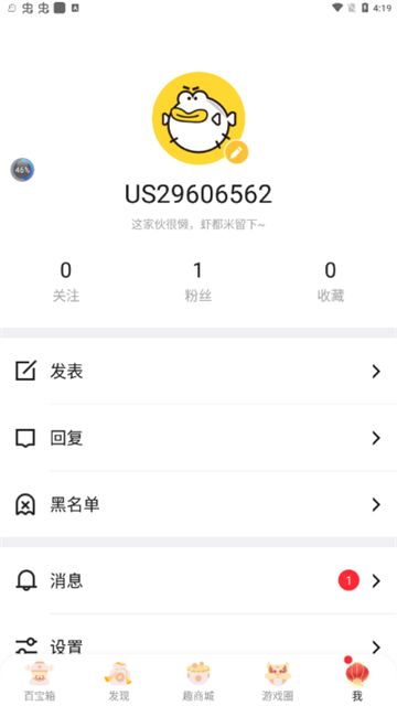 叨鱼app